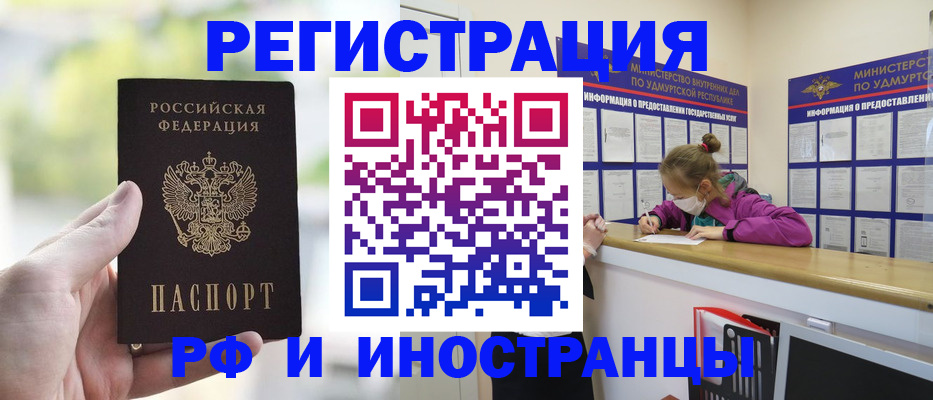 регистрация для дет. сада в Тайшете