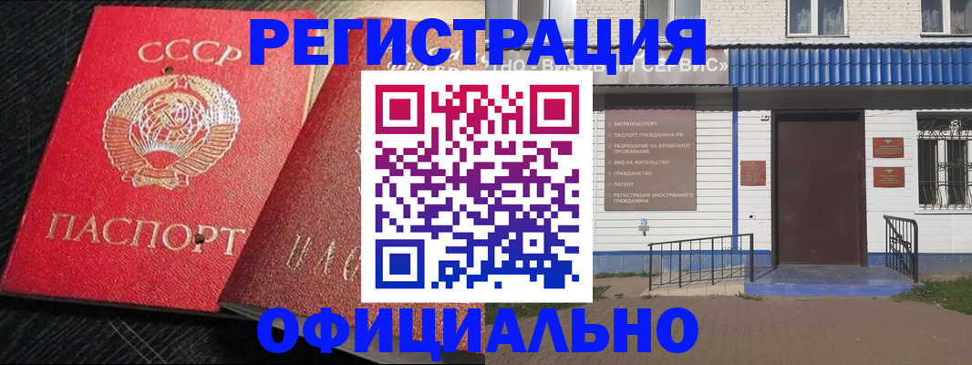 прописка для школы в Тайшете
