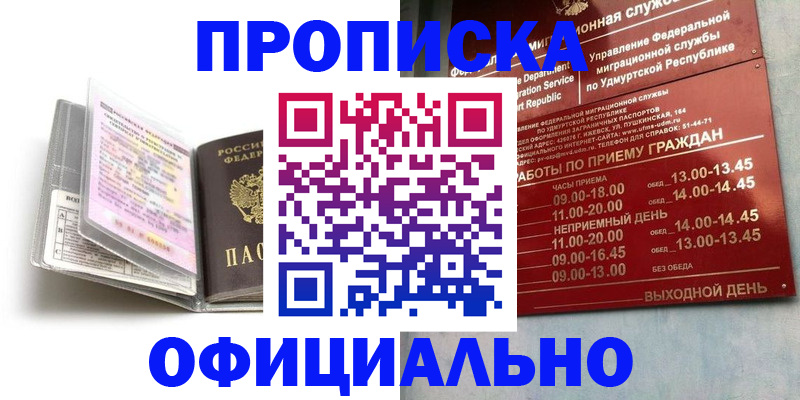 временная регистрация 2025 в Тайшете